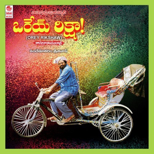 Gana Gana Gana - Vandemataram Srinivas
