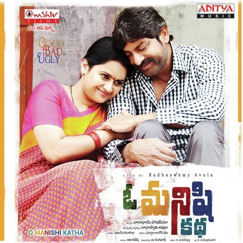 Kalalaa Vacchi Veluge Icchi - Vijay Kurakula