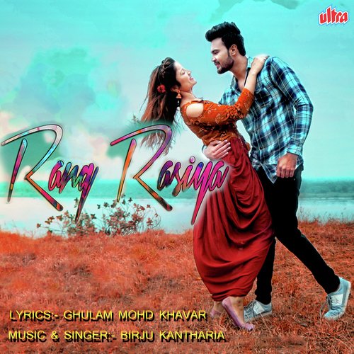 Rang Rasiya - Birju Kantharia