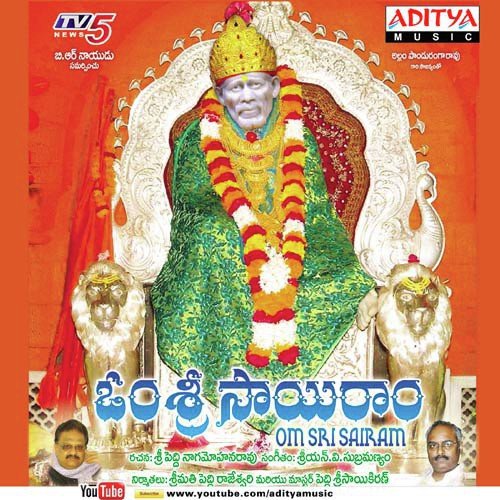 Om Sai Sri Sai Anare - Various Artists