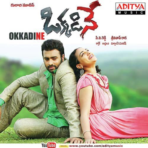 Puttintollu Tharimesaru - Karthik