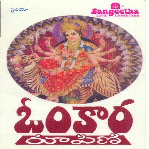 Sri Kanaka Durga - Various Artists