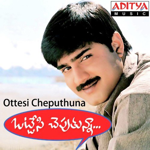 Otesi Cheputhunna - Vidyasagar