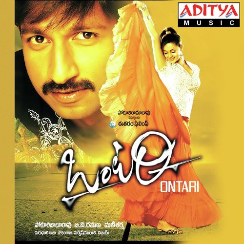 O Marrey O Marrey - Mani Sharma