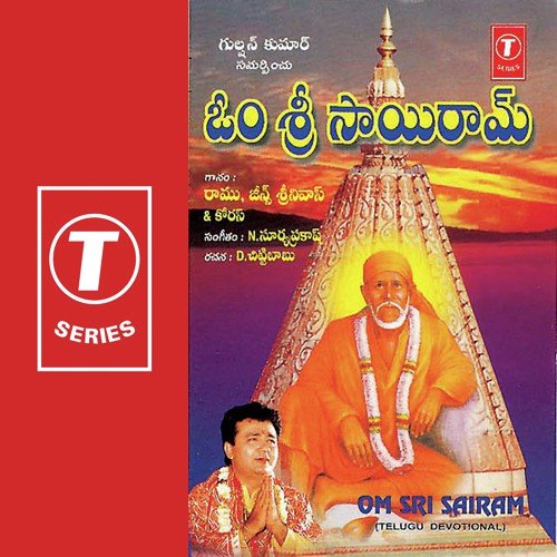 Bhuvilo Velasina Mahaalayam (Shindi Kshetra Mahima) - Bhushan Dua