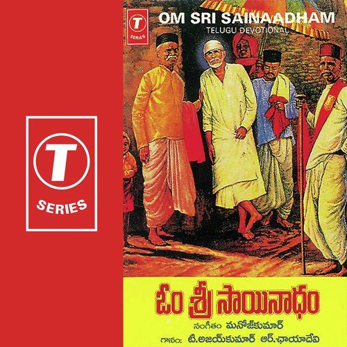 Gundelalo Koluvunna - R. Chhayadevi, T. Ajaykumar, Manoj Kumar