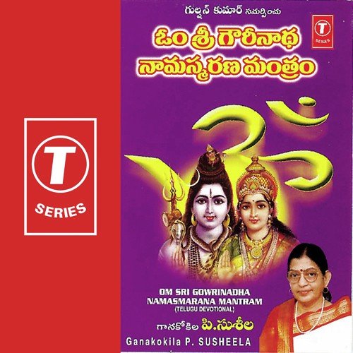 Om Sri Gowrinadha Mantram - P. Susheela, Bhushan Dua