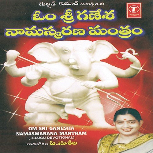 Om Sri Ganesha Namasmarana Mantram - P. Susheela, Bhushan Dua