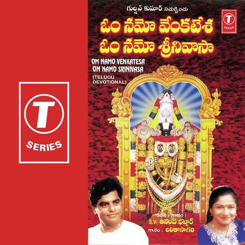 Tirumala Tirupati - Lalitha Sagari, S.V. Ranga Bhattacharya