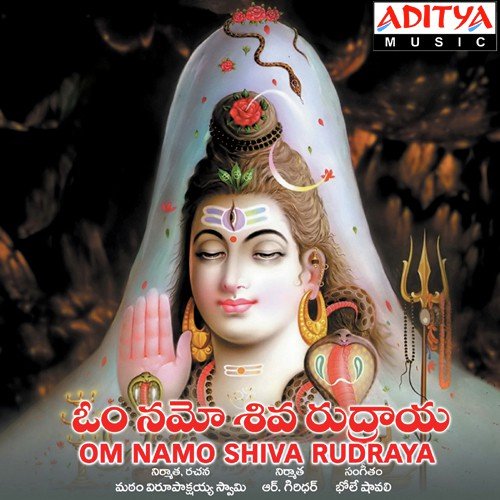 Shiva Thandavam - Bhole Shavali