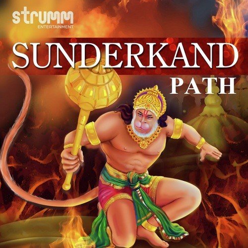 Sunderkand Path - Part. 1 - Mamta Bharti