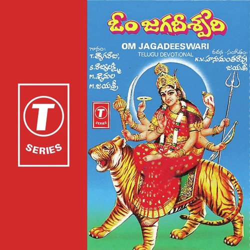 Pahi Pahi Parasakthi - M. Shyamala, S. Rajyalakshmi, T. Thyagaraju, K.V. Hanumantha Rao