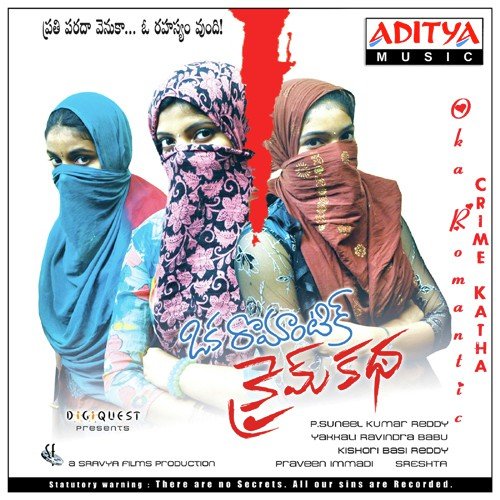Oka Romantic Crime Kadha Theme - Praveen Immadi