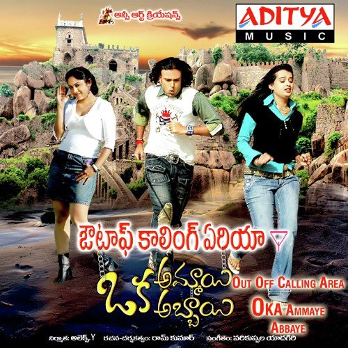 Takkari Choopula - Varikuppala Yaadagiri