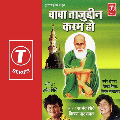 Kardo Naiya Paar - Harshad Shinde