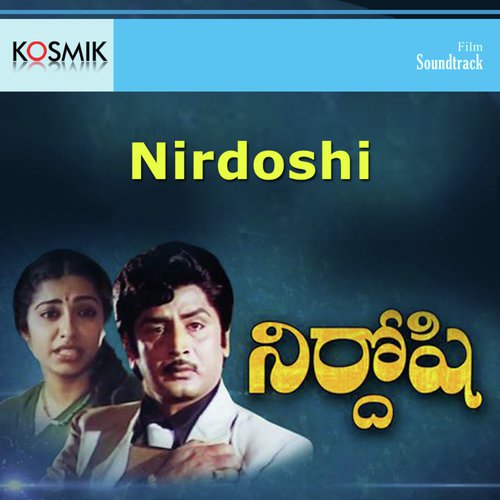 Mithralare Swagathrn - K. Chakravarthy