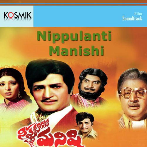 Irukku Iruku - K. Chakravarthy