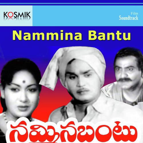 Oh Tholakari Merupa - Master Venu, Saluri Rajeshwara Rao