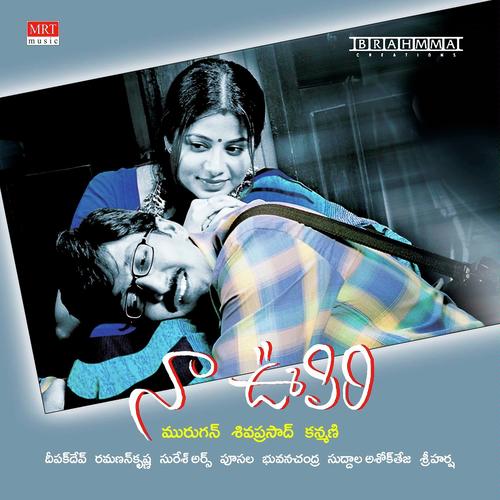 Cheliya - Deepak Dev
