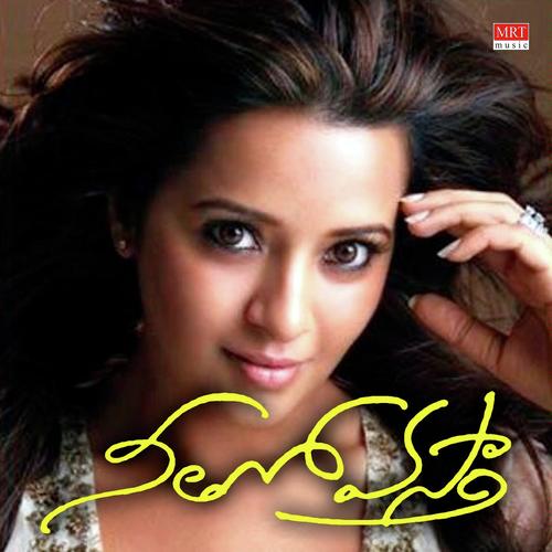 Abba Nee Najooku - Madhavapalli Suresh