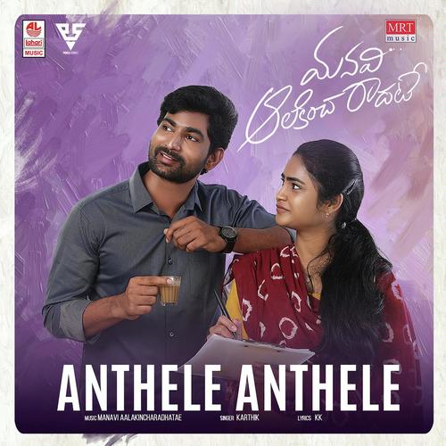 Thadabadi Thonike - Pr