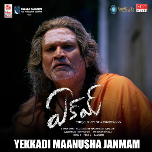 Nee Jaadeto - Malavika, NS PRASU