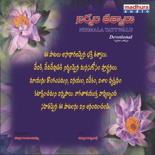 Nirmala Nirakara - Phani Narayana, Swetha Prasad