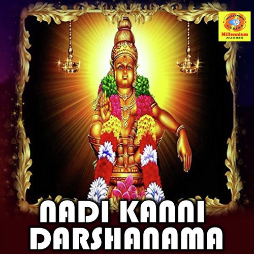 Nana Nana Evela Nakuka - Ramesh Chandra, Sruthi