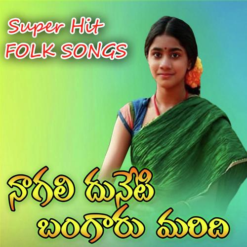 Sakkani Bangula - Laxman, Shailender, Laxman, Ramadevi, Sarang Paani, Devaiah, Gadipe Balayya