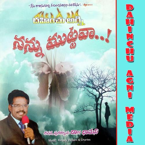 Rajukosam Na - Devena, Dinesh, Devena, Padmalatha, S.J.Charles, S.N.Surendar, Varun, Hemajohn, Dr Arul Thomas