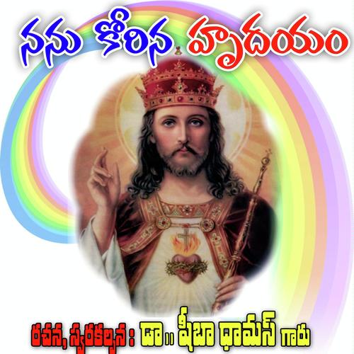 Ninnu Telusukonuta - Sister Hemajohn