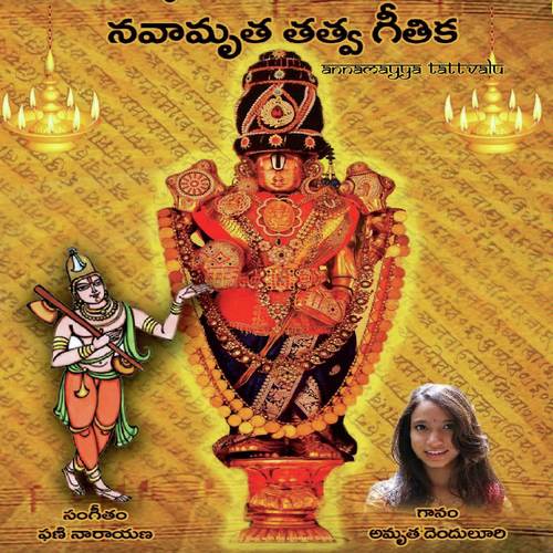 Saamanyama - Amrutha Denduluri