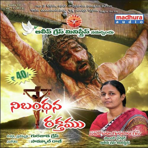 Nibandhana Rakthamu - Kumar, Kiran, Aravind, Sowjanya, Varalakshmi, Grace, Varalaxmi Sarathkumar, Aravind, Sowjanya, Kiran