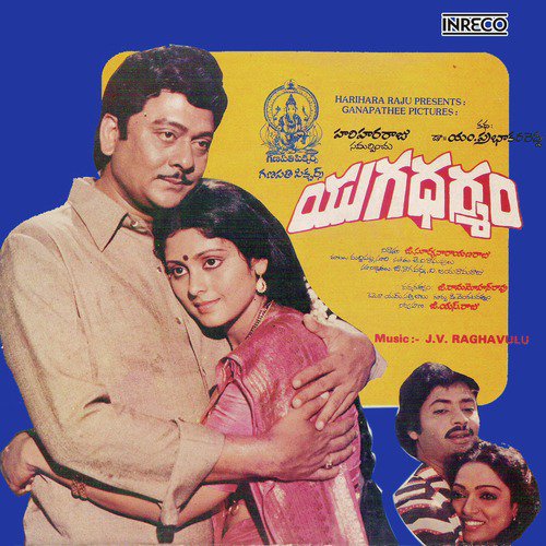 Yetiavatala Ne Mata - J. V. Raghavulu