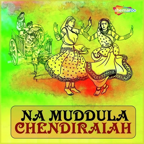 Vadu Katminda Botadu - Vamsi Priya, Snehalatha Murali