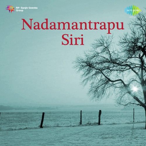 Allo Neredu Pandu - T. Chalapathi Rao