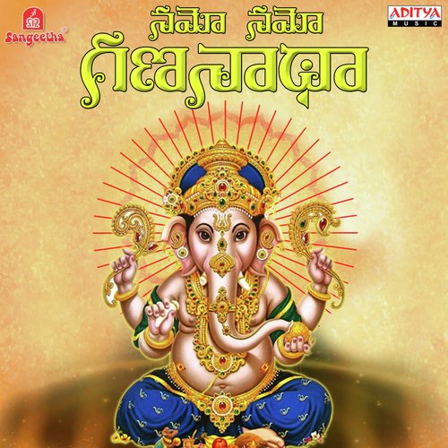 Namo Namo Gananatha (From Sri Ganapathim Bhaje) - Upendra Kumar, Shobha Raju, M. Ranga Rao