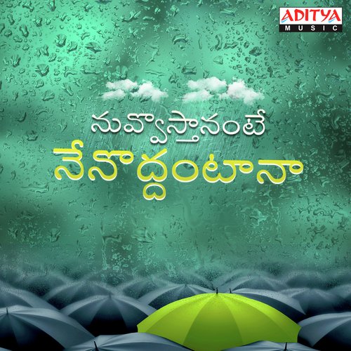 Hey Pillagaada (From Fidaa) - Various Artists