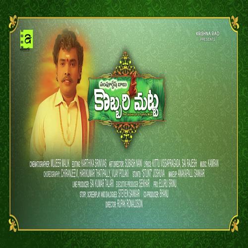 Kobari Aakulu - Rockstar Sjp