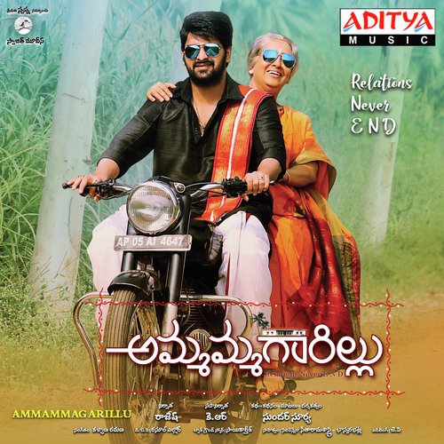 Chala Chala - Gopi Sunder, Sweekar Agasthi
