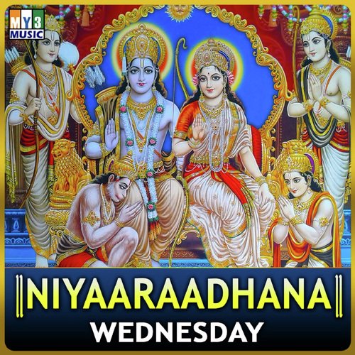 Raamaa Dayapara - Various Artists