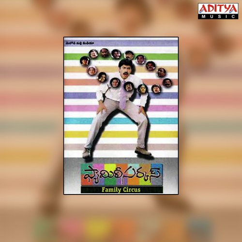 Family Circus - R.P. Patnaik