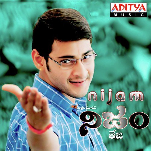 Chandamama Raave - R.P. Patnaik