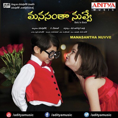 Gundeku Chematalu - R.P. Patnaik