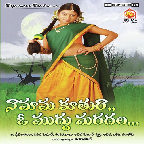 Adinave Tokudu Bella - Various Artists