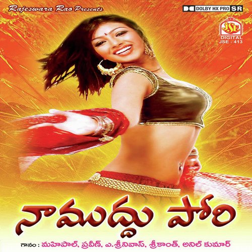 Bama Bama Antu - Various Artists