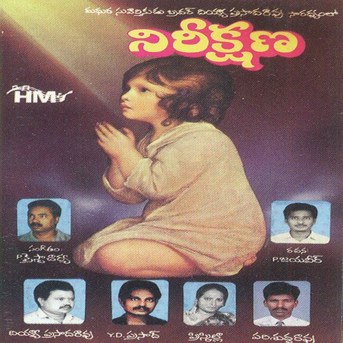 O Prabuva - Various Artists