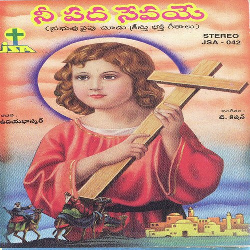 Jo Jo Lali - Various Artists