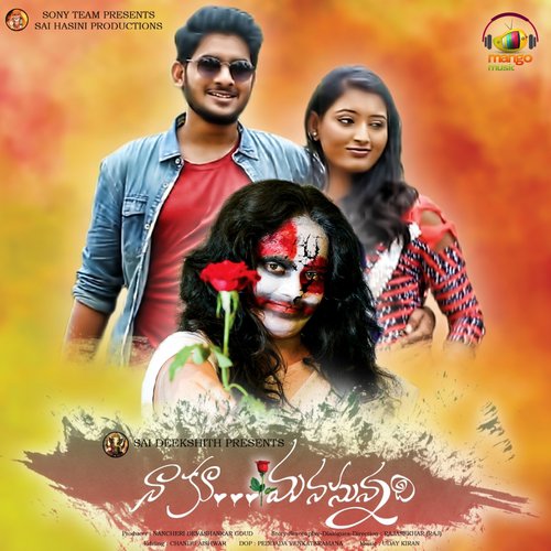 Manasulo Dagina O Prema - Uday Kiran