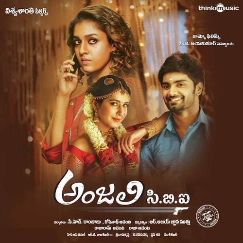 Hyena Story - Pritam, Shahid Mallya, Shashaa Tirupati